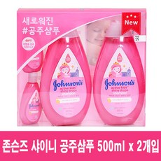 존슨즈 액티브 키즈 샤이니(샤이니 공주) 샴푸 (500mlx2+여행용50mlx2)+마스크팩1장 사은품증정, 1세트