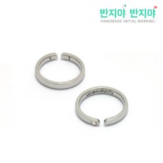 이니셜커플링반지