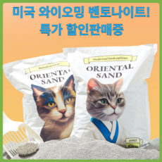 [프리미엄원료] 고양이 모래 벤토나이트 무향 가는입자, 무향 허브과립, 3개, 6kg