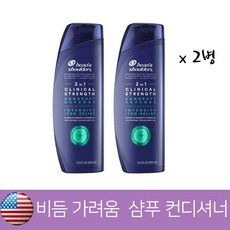헤드앤숄더 클리니컬 스트랭스 비듬 가려움 완화 샴푸 컨디셔너 2 in 1 400ml x 2병 head & shoulders clinical shampoo conditional