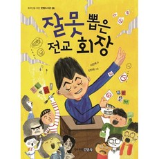 쉽게배우는중급회계3판