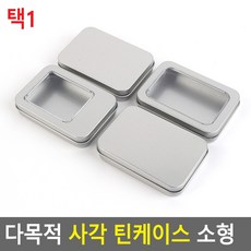 투명틴케이스