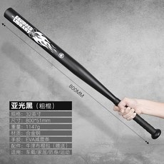 호신 봉 야구 봉 합금 강철 야구 방망이 차량, 10020069534402