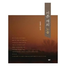 서른개의노을