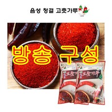 [방송구성] 2023년 햇 김장준비 하셔야죠 음성 청결 고춧가루 1kg*2팩 (총 2kg), 1kg, 2개