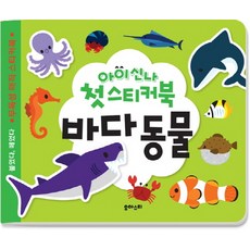 돌아기스티커북