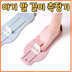 아기발길이