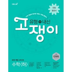 고1개념원리하