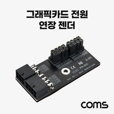 그래픽카드연장