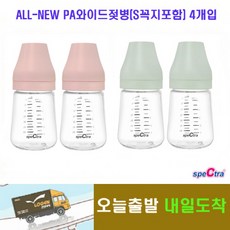 스펙트라160