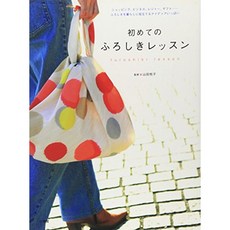 처음 보자기 레슨 (실용 단행본), 단일옵션, 단일옵션