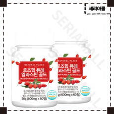 네추럴플레이스 로즈힙 퓨레 엘라스틴 골드 600mg x 120정<정품>” width=”90″ height=”90″ /><span class=