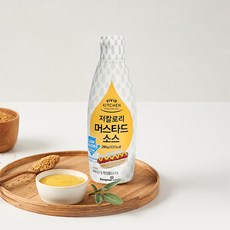 저칼로리머스타드