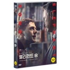 [DVD] 엘리펀트 송