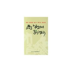 눈발 휘날리니 국화피네
