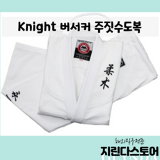 버서커주짓수