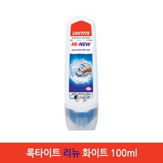 록타이트 리뉴 화이트 덧바르는 실리콘 80ml, 1개