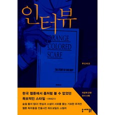 영화연출을위한무빙카메라의모든것