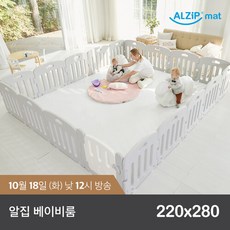 알집베이비룸세트