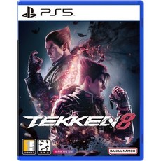 PS5 철권8 한글판 새제품(비닐제거시반품불가), 단품(초회판)