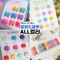 블랑드블루메모아르