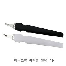 손톱손질