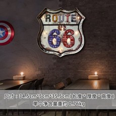 LED 66 국도 US ROUTE 아메리카 레스토랑 인테리어, 단품