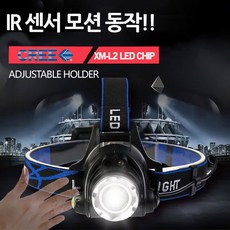 엘브-IR센서모션동작 LED 충전식 헤드랜턴 낚시 랜턴 L2 야간작업용랜턴 낚시용헤드랜턴 해드렌턴 등산용헤드랜턴 낚시용랜턴+꿀매+완판+히트+HIT, ★HIT★, ★HIT★
