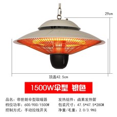 삿갓난로 파라솔난로 계절가전 야외난로 캠핑난로 감성캠핑, 1500W 행잉