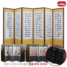 [예반] 6폭 흰글씨 반야심경, 상세설명 참조