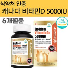 닥터써니디연질캡슐5000iu