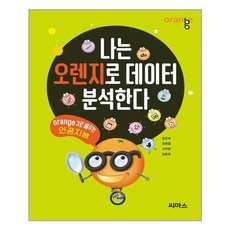 임진숙오렌지