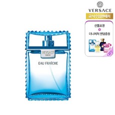 베르사체미니어쳐향수면세점