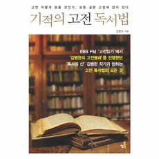 기적의암기법
