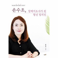 장례지도사