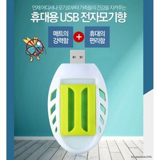 추천10 usb홈매트