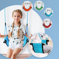 어린이그물그네