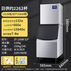 SGF 상업용 자동 아이스 머신 밀크 티 샵 대형 큐브 생산, 2, 1개