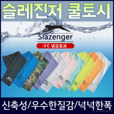 [슬레진저 쿨토시][효정무역]팔토시KC토시인쇄가능