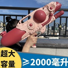 멀리나가는물총
