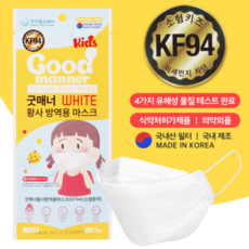 굿매너kf80소형