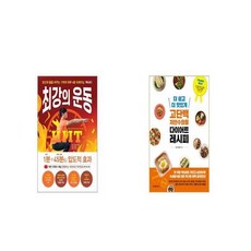 최강의레시피