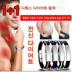 헬창팔찌 TOP01
