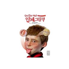 2학년재밌는책추천