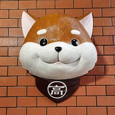 애견삽 입체 간판 푸들 시바 캐릭터 장식 벽걸이 애견 카페