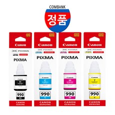 [정품 100% 보장] CANON G4911 프린터 복합기 전용 GI-990 정품 잉크 세트 검정 파랑 빨강 노랑 4색, 정품 GI-990 잉크 4색 세트