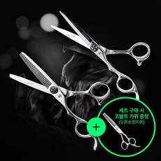 야마조 미용가위 V10 가성비 잭슨 시리즈 왼손용 2종 세트, 1개, 왼손 2종 세트 구매 시 코발트 가위(오른손) 증정