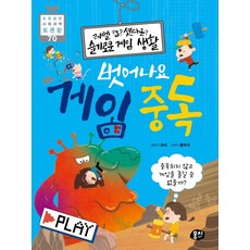 게임중독책셧다운제