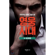 영웅875