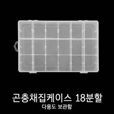 곤충채집케이스 18분할, 1개